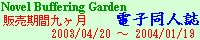 Novel Buffering Garden dql